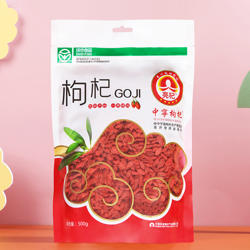 China Ningning Wolfberry Ningxia Special Class 500g Free Wash Large Grain Road Ground Gou Groundless and Ready-to-use Male Kidney Tea Pot Soup Tectoni