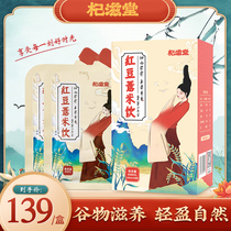 Qi Nourishing Medlar Red Bean Pearl Barley Red Bean Pearl Rice Concentrated Drink Conditioning Dehumidified Nourishing Raw Tea Drinking 45ml * 10 Bag