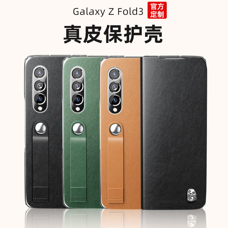 Applicable Samsung fold3 mobile phone protection shell fold2 genuine leather flip type w22 protective sleeve z fold3 folding screen magnetic suction leather cover w21 ultra-thin bracket SM-F9260