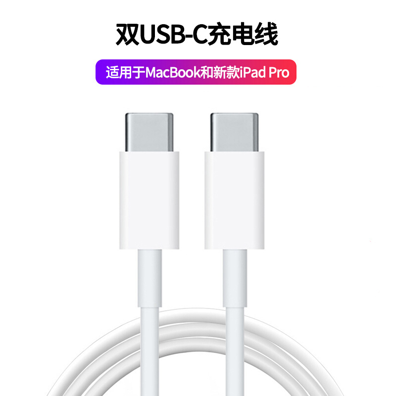 iPad Pro Charging Cable 11-Inch 2021 Model Tablet Mini6 Computer 2020 Charger Air4 Data Cable 5 Fast Charge 7 Genuine 2018 Dual-Head Typec Suitable for Apple Laptop Charging Head