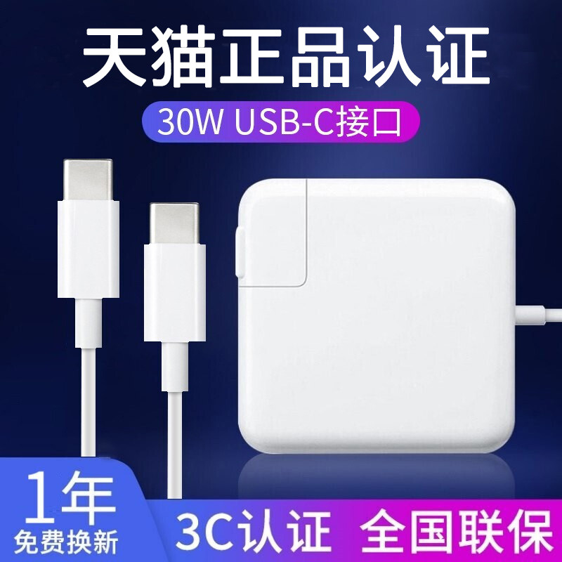 Apply Apple 30W tablet iPad pro11 inch charger air4 mini6 data line Quick charge macbook air notebook charging head iPh