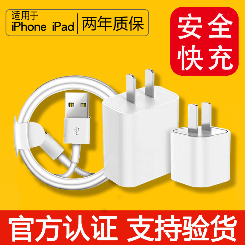 iphone8 charger 6s mobile phone 11pro suit xr Applicable apple 12 data line 5se charging head PD fast charging 13 plug 7plus flash-charging xMFI certified