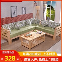  Simple and modern solid wood pine sofa corner chaise longue combination living room small apartment wooden sofa Chinese three-person seat