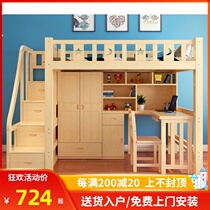  Bed under the table combination of household adults solid wood small apartment under the cabinet with desk wardrobe up and down the bed mother bed