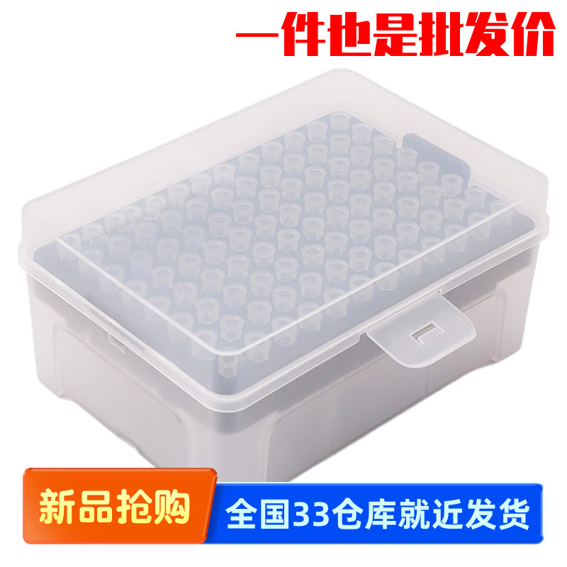 赛普 800208 200ul黄色 灭菌滤芯盒装吸头