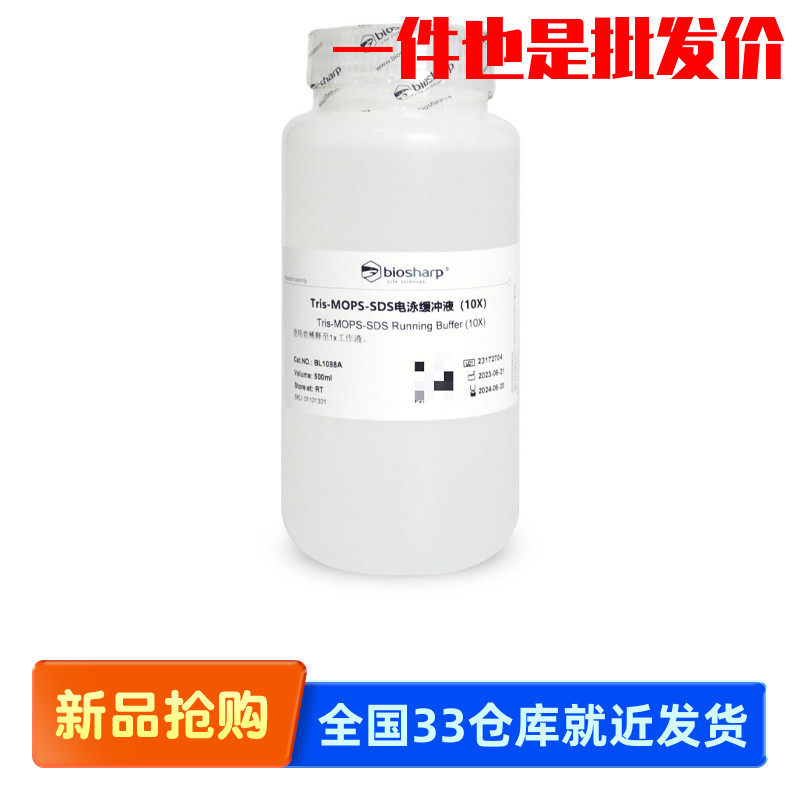 白鲨 Biosharp BL1088A Tris-MOPS-SDS电泳缓冲液 10X