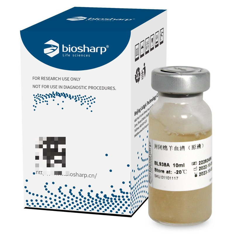 白鲨 Biosharp BL938A 封闭绵羊血清（原液）