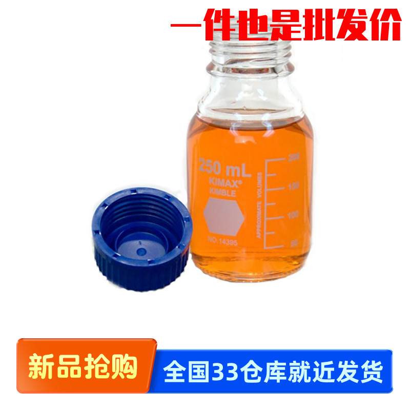 美国 Kimble 蓝盖玻璃细胞培养试剂瓶 GL45培养基瓶 Medium flask