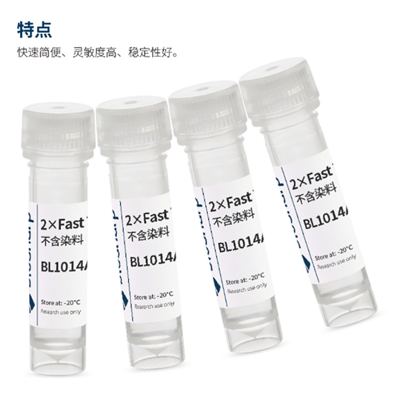 白鲨 Biosharp BL1014A BL1014B BL1014C 2&times;Fast TaqplusMasterM