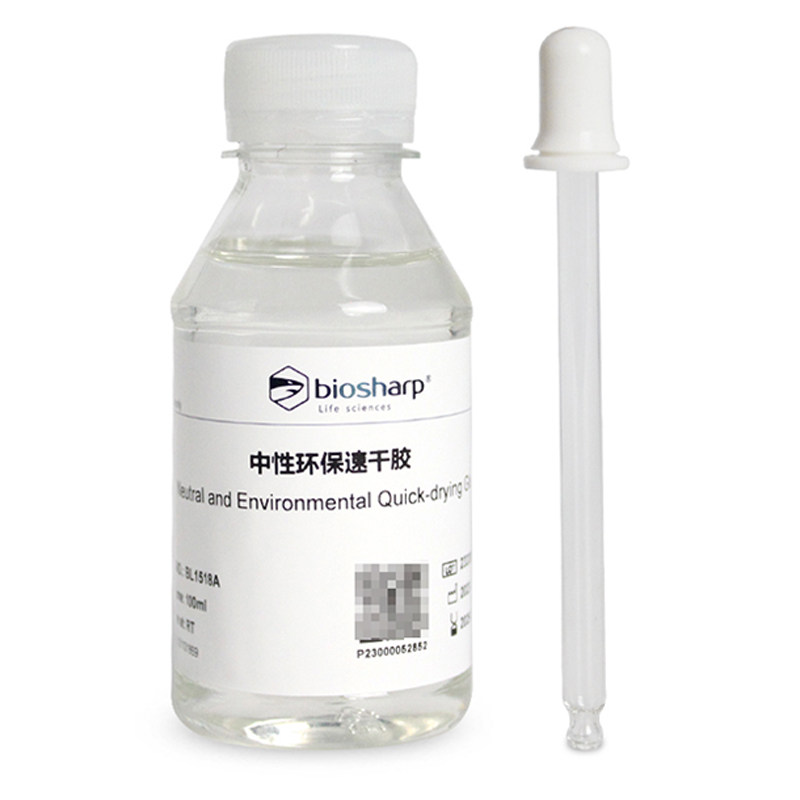 白鲨Biosharp BL1518A 中性环保速干胶 100ml