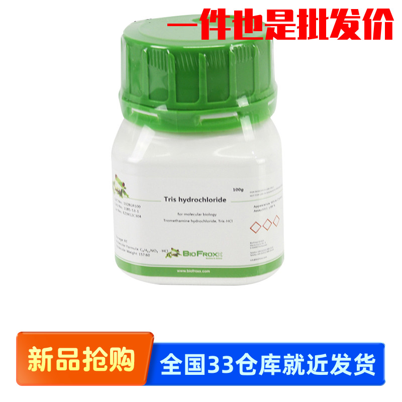 三羟甲基氨基甲烷盐酸盐 Tris-Hcl 1328GR100/500  BioFroxx RT