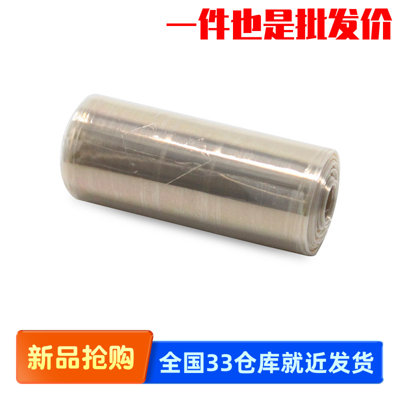 Biosharp BS-QT-022 BS-QT-022-J 28mm (MD44) 透析袋 [MW:3500]