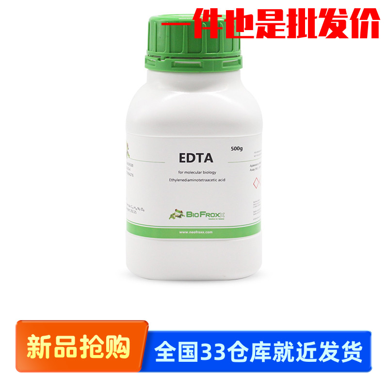 德国BioFroxx 1340GR100 1340GR500 1340KG001 乙二胺四乙酸EDTA