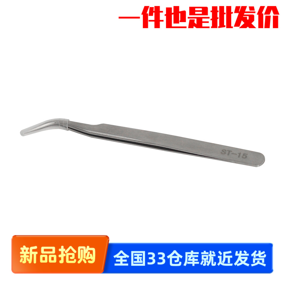 Biosharp/白鲨 BS-ZER-C-120-F 12cm弯头精细镊