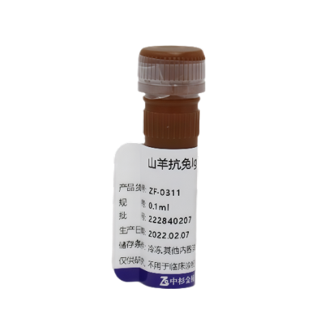 中杉 ZF-0311-0.1ml 试剂aRbIgG（H+L）/FITC