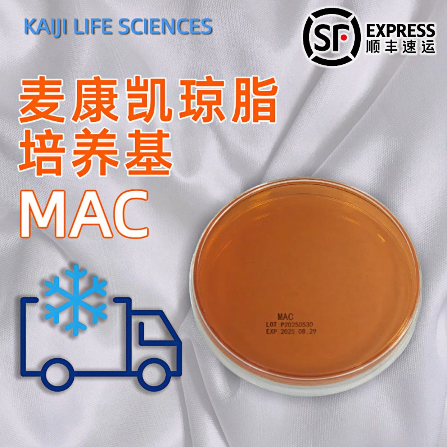 MAC麦康凯琼脂培养基平板MacConkey Agar 肠道致病菌的分离培养
