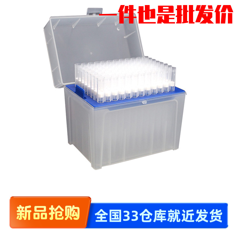 甄选LABSELECT FT-1250-LR-R-S 1250ul盒装滤芯吸头低吸附102.1mm