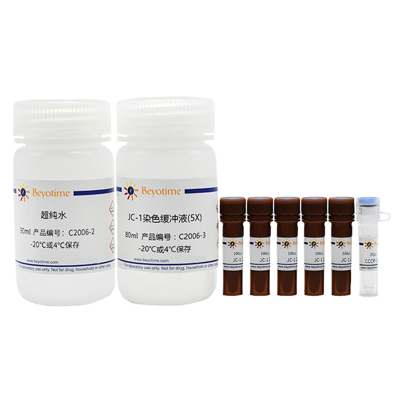碧云天Beyotime C2006 线粒体膜电位检测试剂盒(JC-1)＞100次