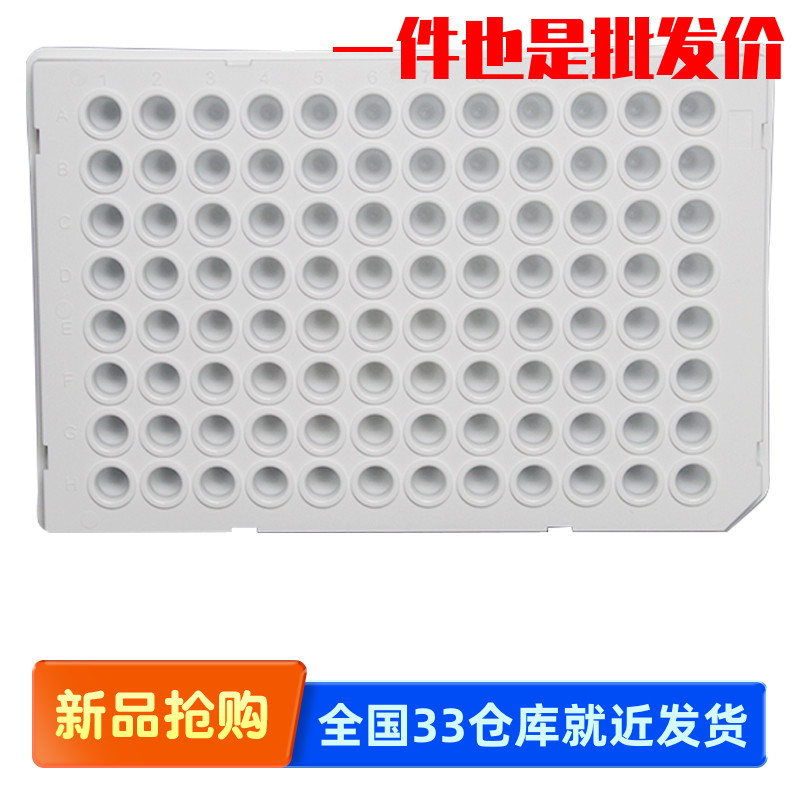 LABSELECT PP-96-HS-LC480-WB 0.1ml96孔半裙边PCR板 适配Roche
