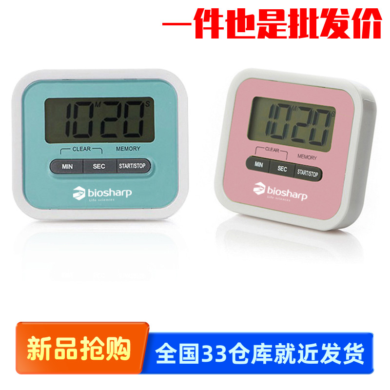 白鲨 biosharp BS-QT-033 单道定时器计时器电子闹铃 Alarm clock