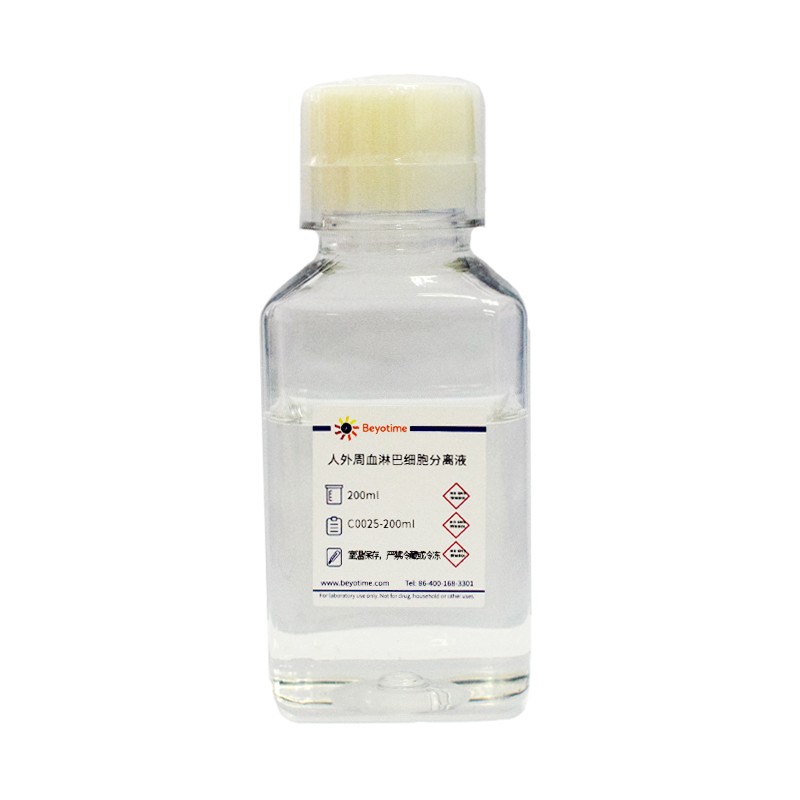 碧云天Beyotime C0025-200ml 人外周血淋巴细胞分离液