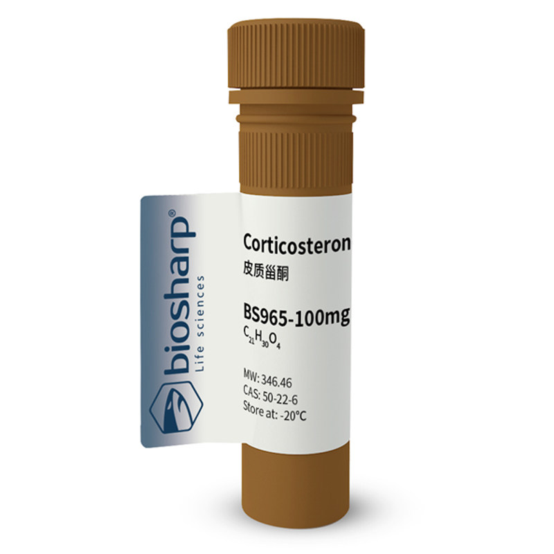 Biosharp白鲨 BS965-100mg Corticosterone 皮质甾酮-肾上腺酮