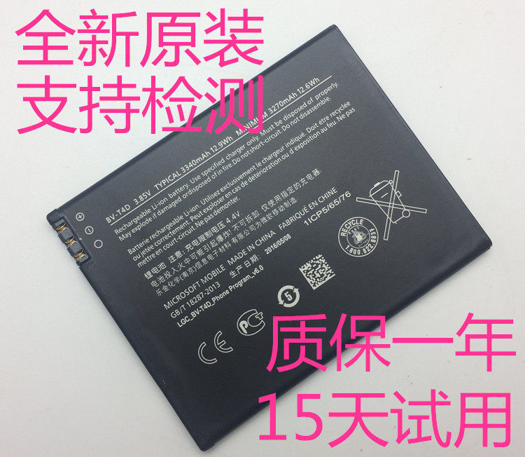 Microsoft NOKIA Lumia950XL original battery BV-T4D original mobile phone battery 950xl mobile phone battery
