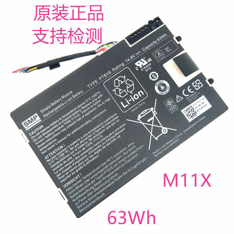 Brand new original DELL Alien M11X R1 R2 R2 8P6X6 P18G P18G P18G laptop battery