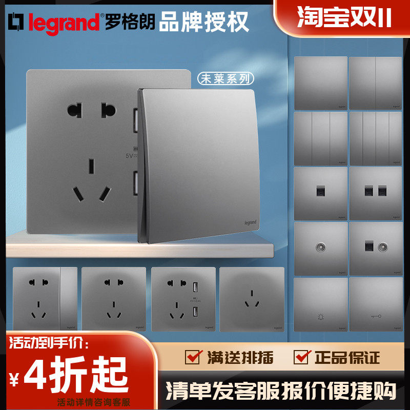 Roger Lang switch socket Unlet deep sand silver 5 5 holes 23 plug 16A computer power supply 86 Type of home panel