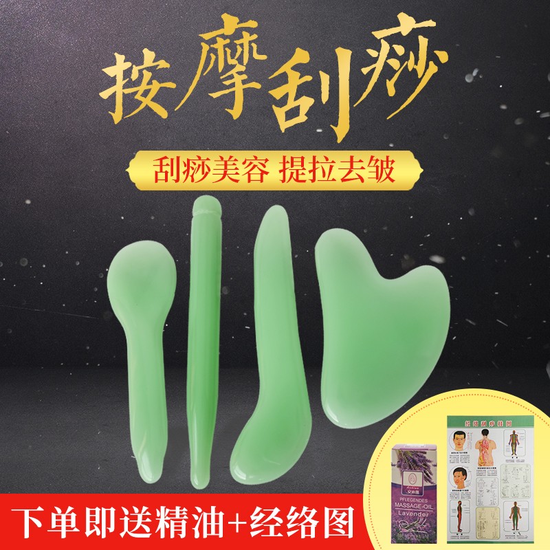 Jade scraping scraping squeegee jade dialing ribs eye cosmetic facial face scraped face back squeegee scraping sheet