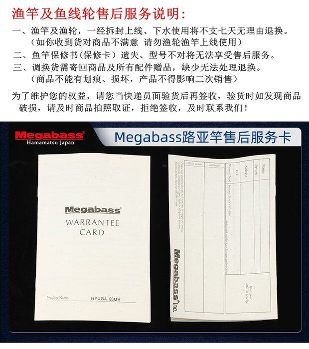 Дорожные суб -полюсный 20新款日本megabass礁乐路亚竿根钓竿淡水海钓船钓岸抛钓鱼竿