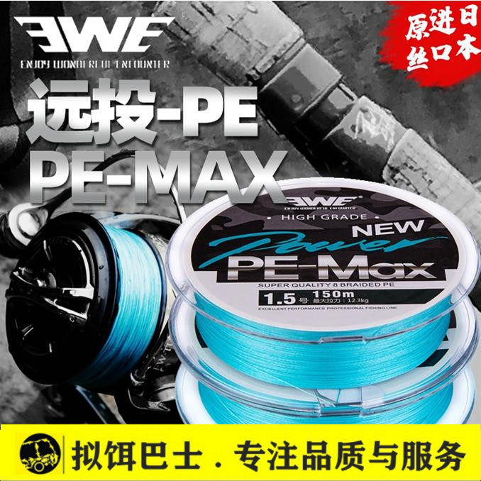 New products EWE Meixia Road sub-PE Line Vigorous Horsefish Line 150 m 200m Main Line Strong Pull X8 Woven Anti-Bite Fishing