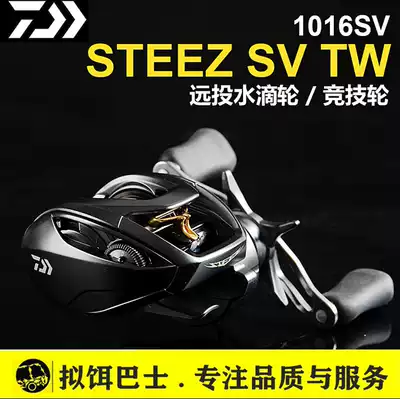DAIWA Yamato stez SV TW 1016H 1016HL series Luya ultra-light long drop water drip wheel