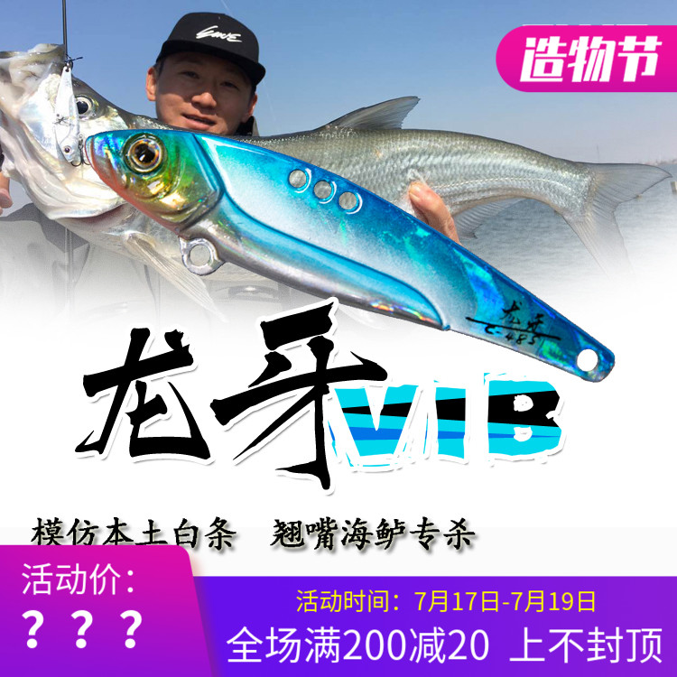 Meixia EWE Dragon tooth metal VIB Luya bait 6g 13g 17g full swimming layer sea bass