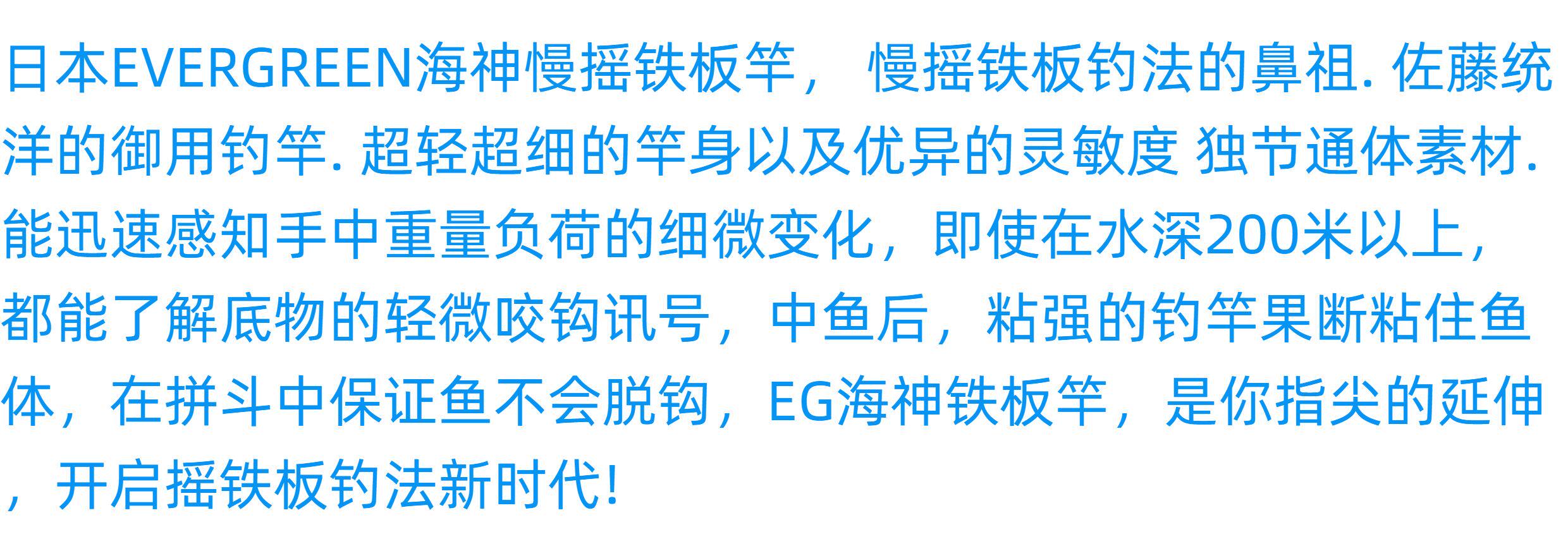 Море удочкой None EVERGREEN SLOW JERKER PSLJ