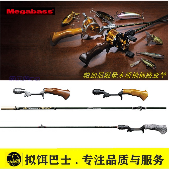 Megabass Pagani TRAD Pagani Limited Wood Gun Handle Maple Handle Rod Rod