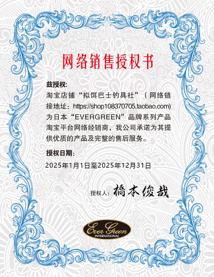 Море удочкой None EVERGREEN SLOW JERKER PSLJ