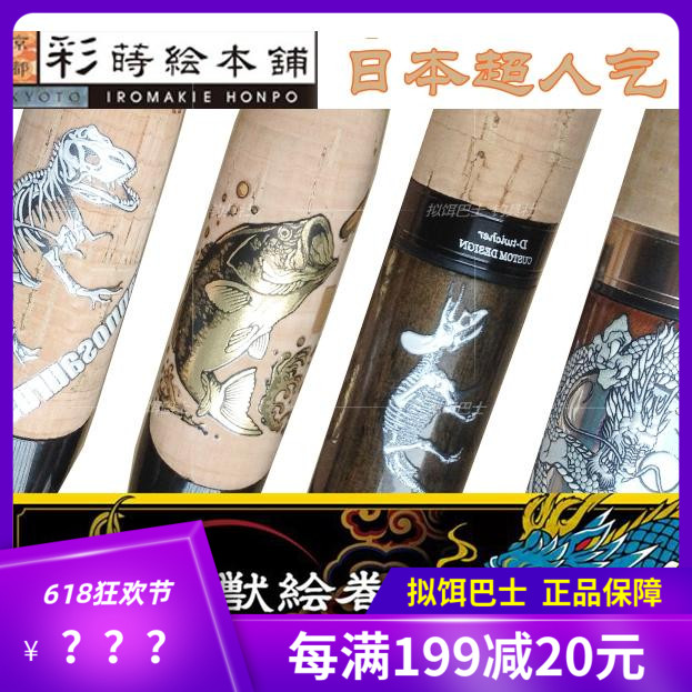 Kyoto color book shop three - dimensional ceramic paint surface wear - resistant waterproof Patronus beast series stickers