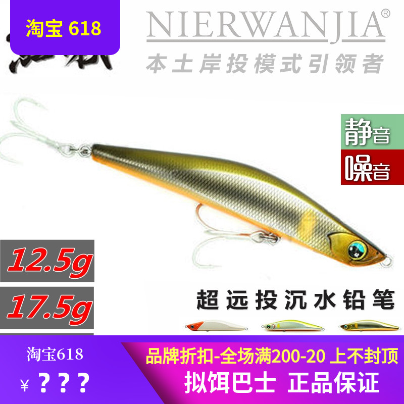 Intended bait player (fish autumn) Sink Water Pencil 1 25g17 5g21 Knoise Far-throw Lube Bait Teething Bass