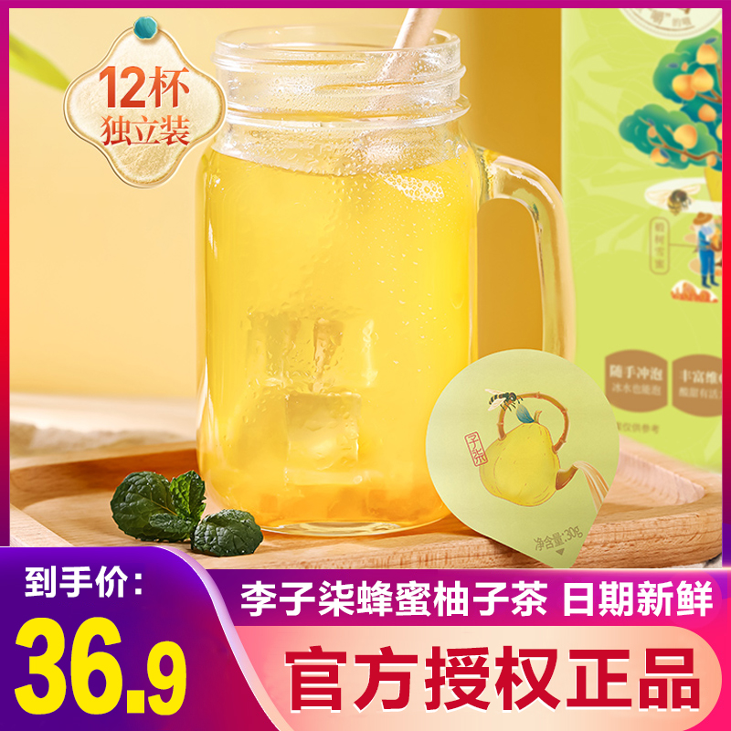 (Authorized) Plum Qi Honey Pomelo Tea Brewing Beverage Pomelo Sauce Jam Tea Brewing Water Beverage 12 Cups