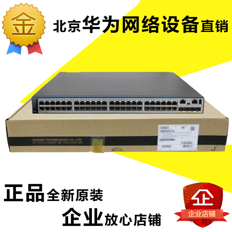 Huawei S5720-56PC-EI-AC 48-one thousand trillion three-layer core switch