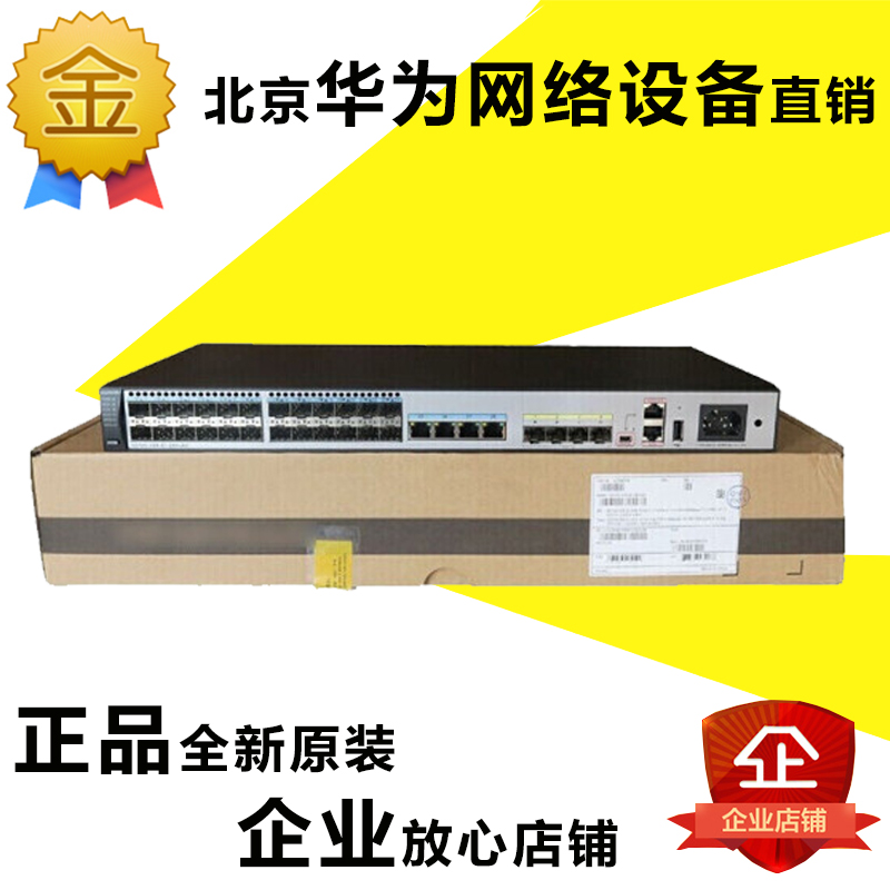 Huawei S5720-32X-EI-24S-AC 24-port Gigabit SFP optical Port Switch supports 4-port 10 Gigabit