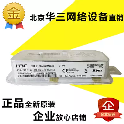 HUASAN H3C SFP-XG-LH40-SM1550-D SFP 10 GIGABIT SINGLE-MODE 1550NM 40KM OPTICAL MODULE