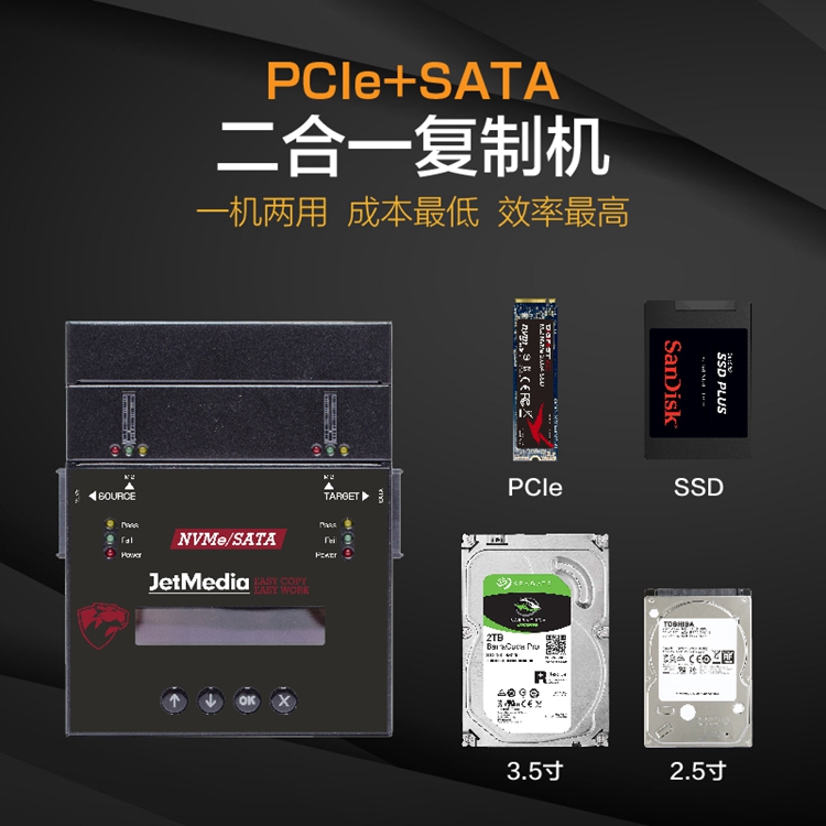 Temey PS100 1 trust 1SATA m 2 dual connector double protocol copy machine NVMe Copy to the torture machine system