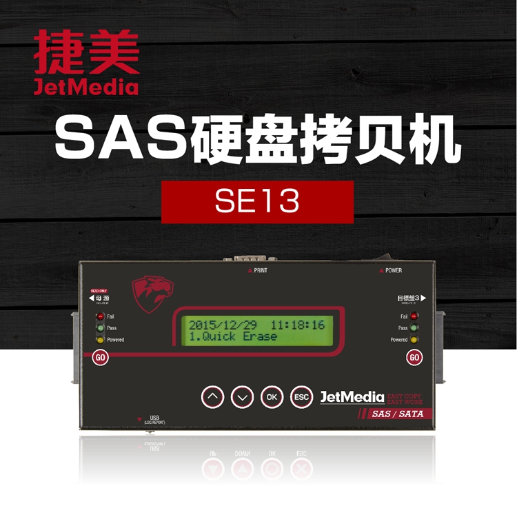 Temey SE13 1 trust 1 high speed SAS server hard disc torture machine system for the machine to erase the machine pin