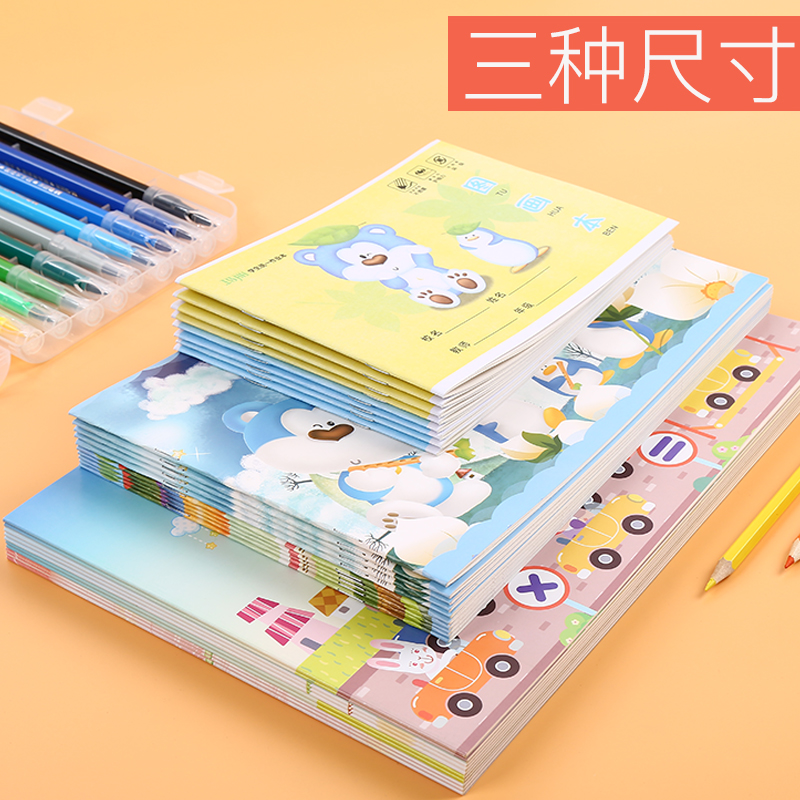 10 Bendress Mary drawings Ben Fine Art Painting Ben Large Small and medium Children Students Graffiti This paper Children Painting A4 A4 18K 32K3 32K3 (Cover Random)