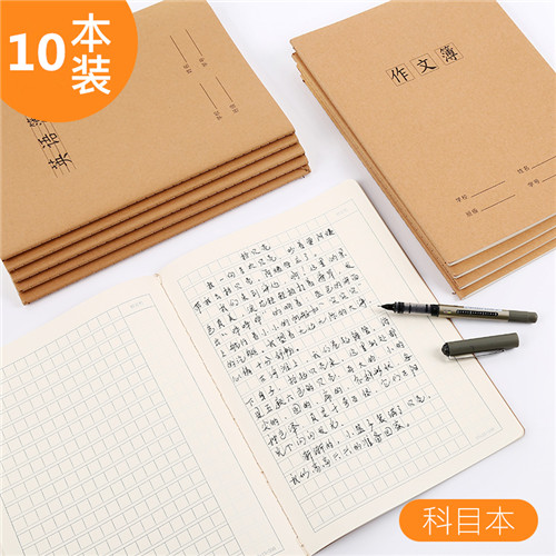 10 This large number of exercises This summer vacation homework This work text thin language thin 16K kraft paper English English notes Language thin box Primary and middle school students use wholesale 36 sheets