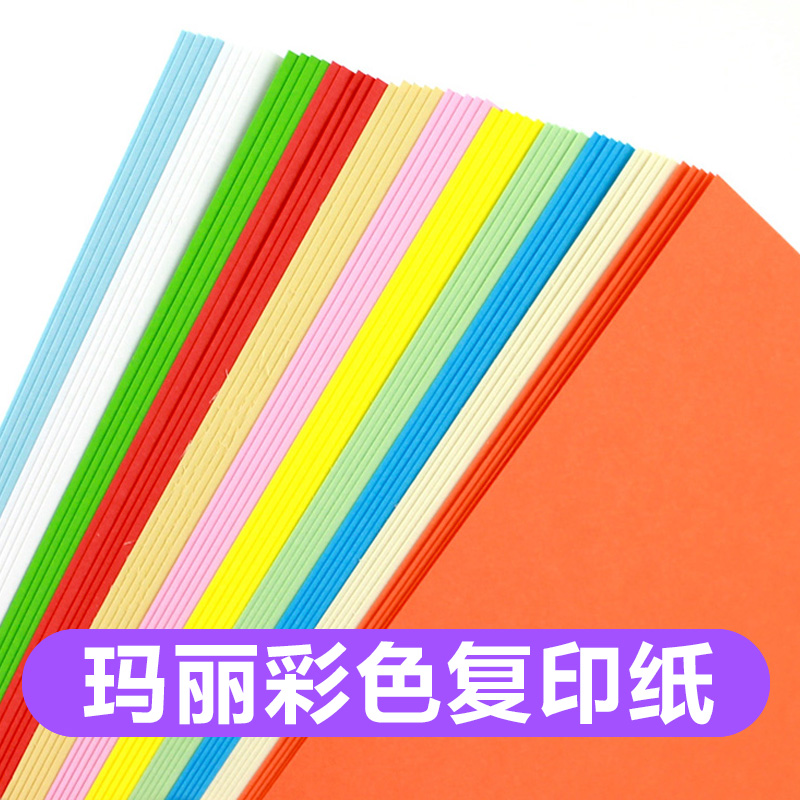 Mary A4 mixed color color copy paper mixed color paper children handmade paper origami 70g80g office paper student pink yellow green batch wholesale 100