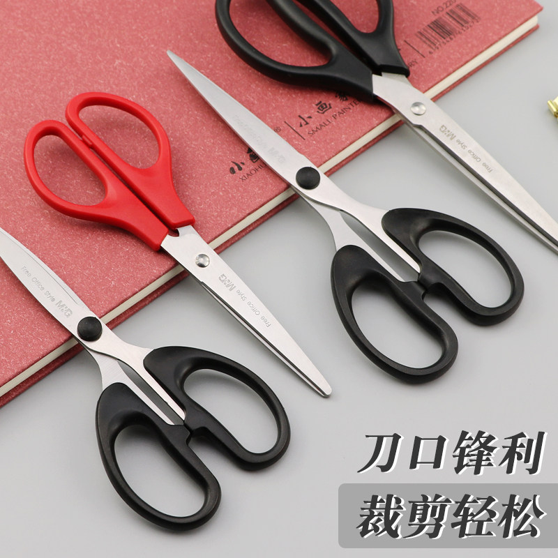 Chenguang scissors manual office home student scissors paper-cutting knife kitchen sewing scissors labor-saving large, medium and small mini stainless steel art scissors lengthened scissors