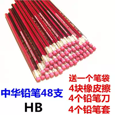Chinese pencil children student book writing HB stroke brush 2B rubber head kindergarten children lead-free pen 6151 Art Writing 101 children picture pencil